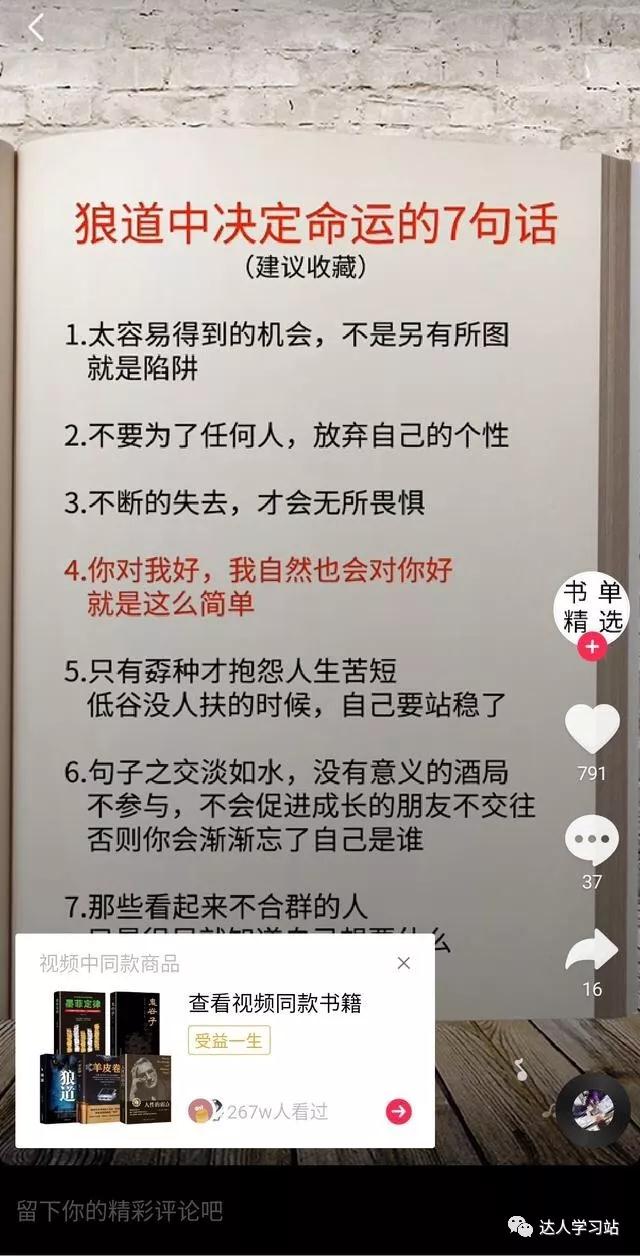 图片[3]-抖音短视频卖书月入过万的赚钱玩法，只要玩好这三招-缘梦网创