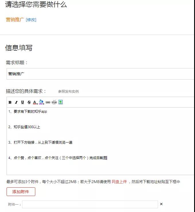 图片[2]-百度贴吧老平台新玩法快速引流 2020年做项目流量就靠它-缘梦网创