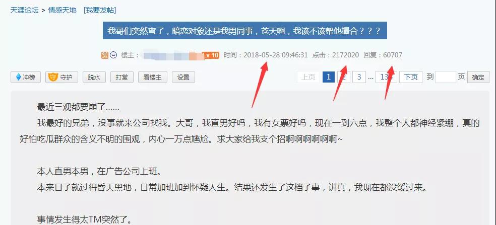 图片[3]-百度贴吧老平台新玩法快速引流 2020年做项目流量就靠它-缘梦网创