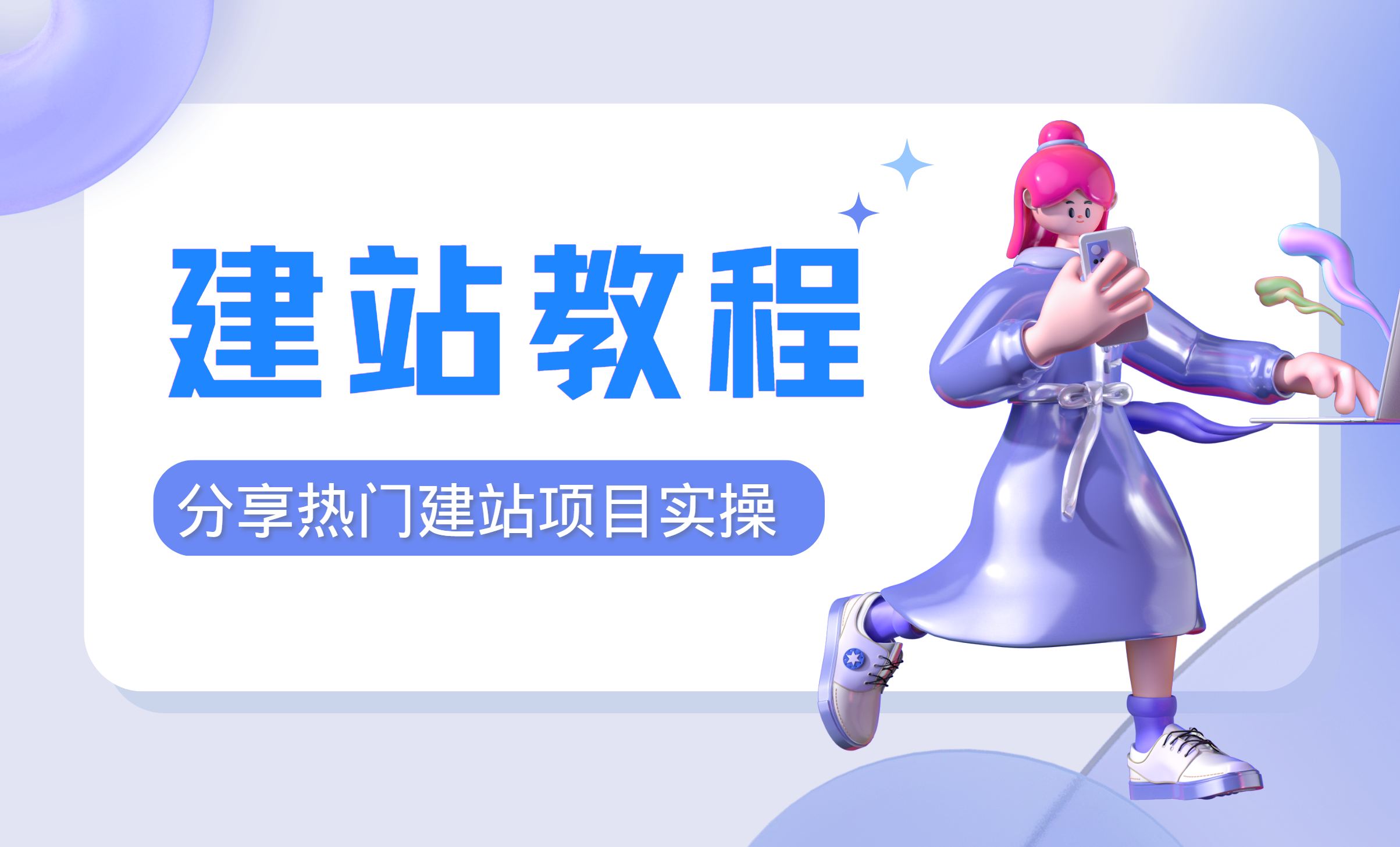 分类-建站运营-缘梦网创