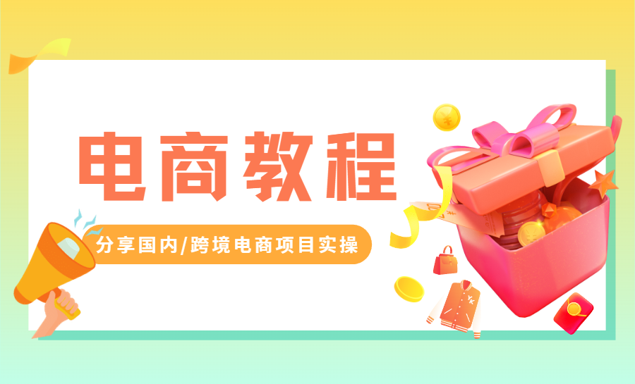 分类-电商项目-缘梦网创