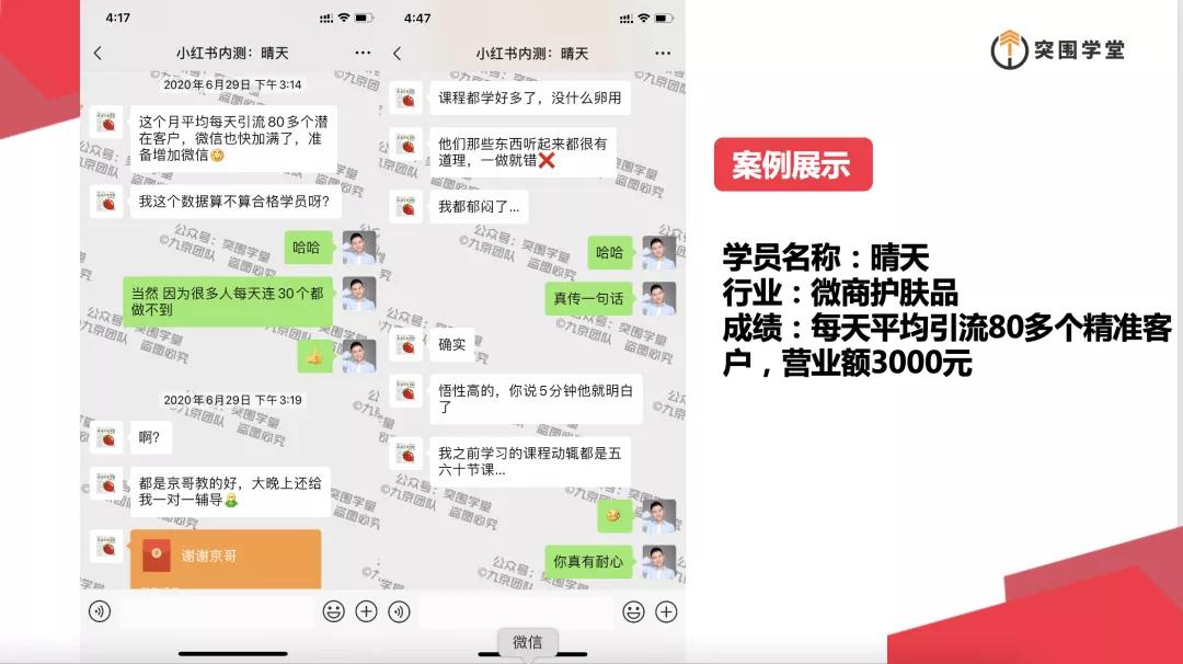图片[2]-九京·小红书课程：如何利用小红书快速获取客源，每月多赚1万！-缘梦网创