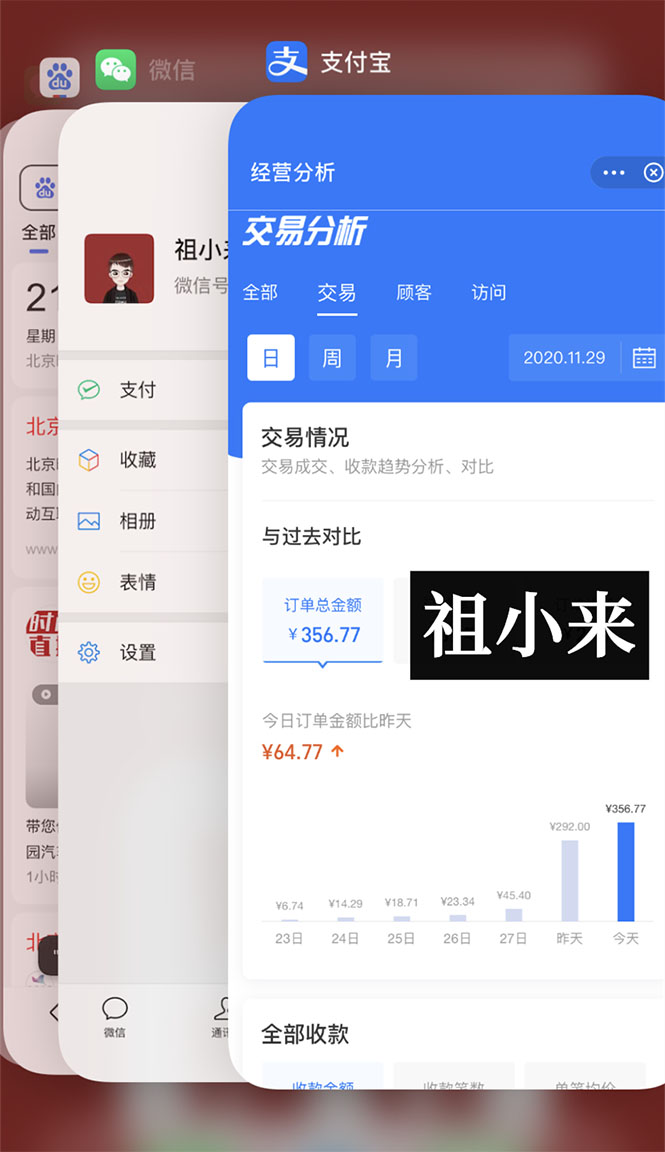 图片[2]-祖小来无脑操作，亲测7天日入200+，人人可做的赚钱小项目-缘梦网创