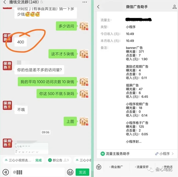 图片[4]-躺赚项目：如何利用小程序为自己获取源源不断的收益，轻松月入10000+-缘梦网创