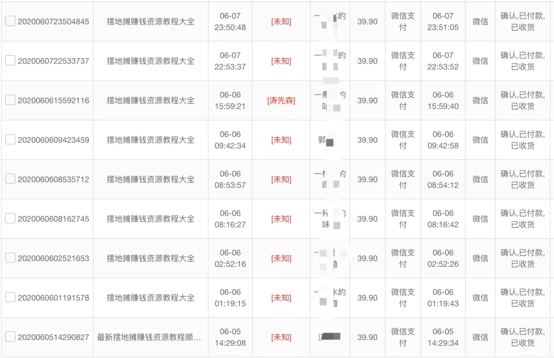 图片[5]-《公众号热门关键词实战引流特训营》5天涨5千精准粉，单独广点通每天赚百元-缘梦网创