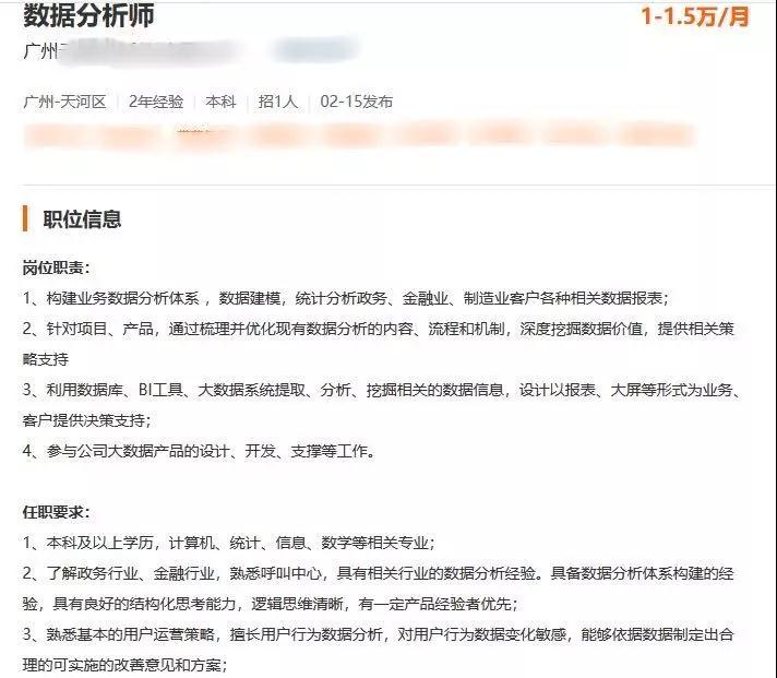 图片[3]-月薪30K【数据分析可视化核心大师训练营】这个时代，正在犒劳这样的人-缘梦网创