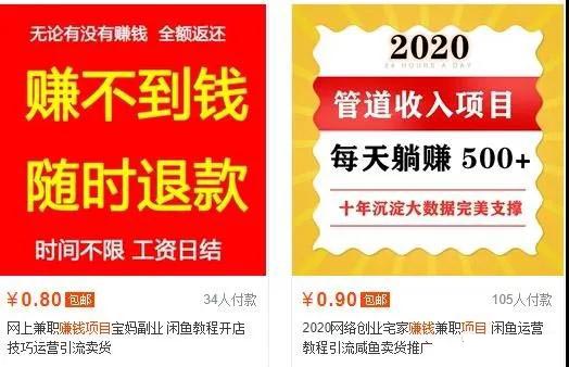 图片[2]-生财有道 12个年入10W的新手赚钱暴利CPS项目溯本归源（23节视频课程）-缘梦网创