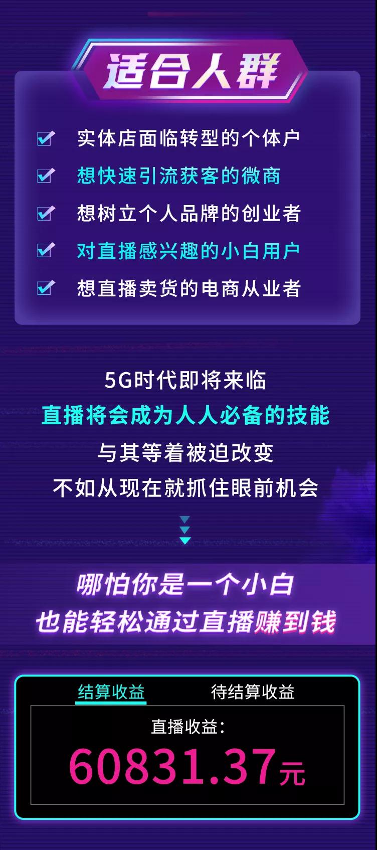 图片[13]-直播赚钱全攻略：全民直播时代，0基础0粉丝如何月入10万+（全套课程）-缘梦网创