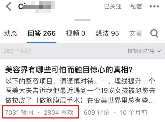 图片[2]-知乎引流课：还在苦苦研究SEO，她在知乎0成本获客2000+ （更新中）-缘梦网创