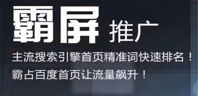 老船长百度霸屏引流课：利用精准关键词使得百度排名快速提升-缘梦网创