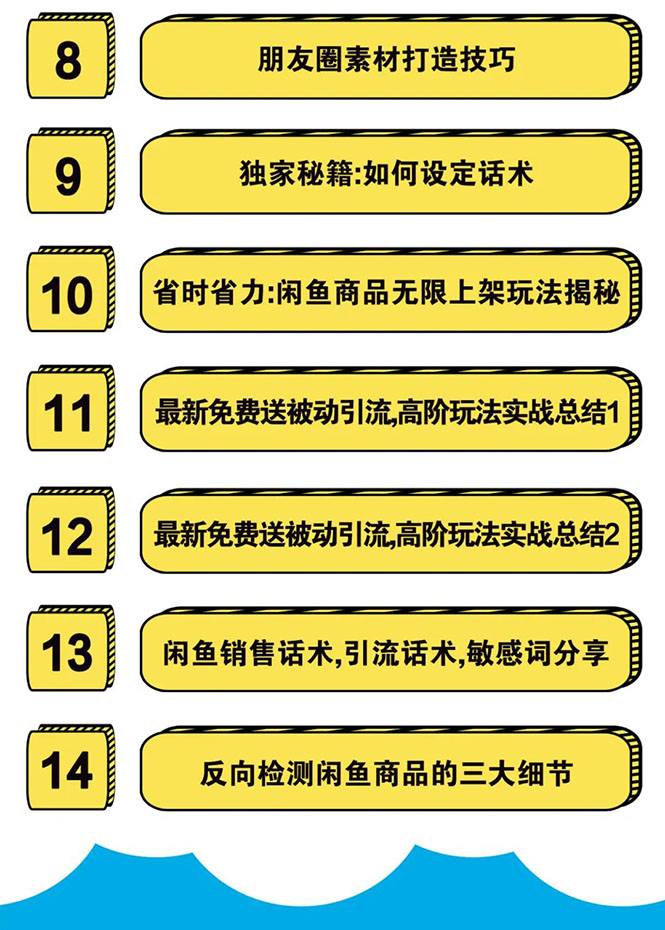 图片[3]-实战闲鱼被动引流4.0技术，坐等粉丝来找你，实操演示日加200+精准粉-缘梦网创