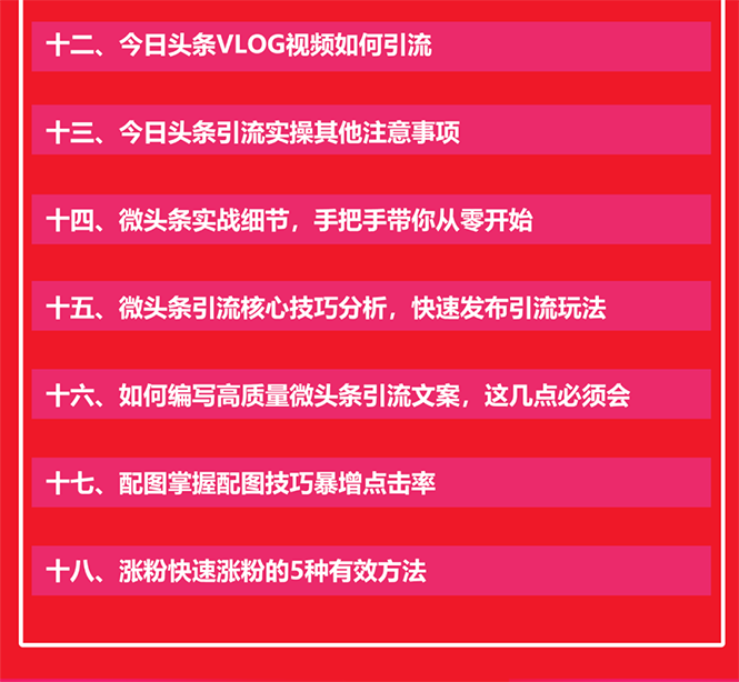 图片[3]-今日头条引流技术5.0，市面上最新的打造爆款稳定引流玩法，轻松100W+阅读-缘梦网创