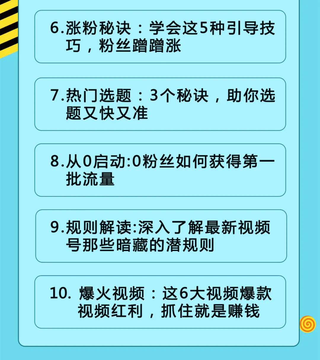 图片[3]-视频号运营实战课2.0，目前市面上最新最全玩法，快速吸粉吸金（10节视频）-缘梦网创