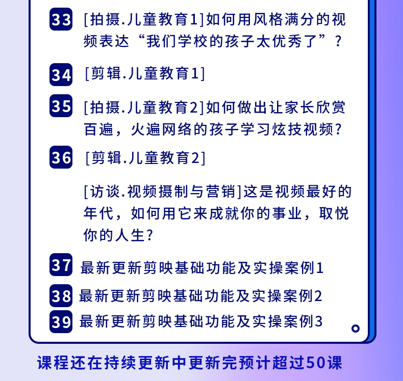 图片[6]-新手0基础教你玩转手机短视频创作班：拍摄-素材-引流-运营实操！-缘梦网创