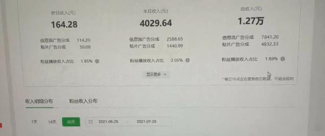 图片[2]-中视频撸金计划，单号可日撸500+ 可多平台+批量操作，收益更高-缘梦网创