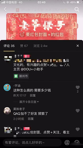 图片[6]-微信红包封面引流：利用春节期间每天添加微信好友10000+是怎么样操作的-缘梦网创