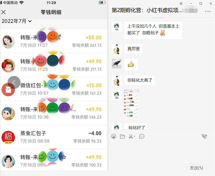 图片[2]-《小红书虚拟项目1.0》账号注册+养号+视频制作+引流+变现，几天就赚两三千-缘梦网创