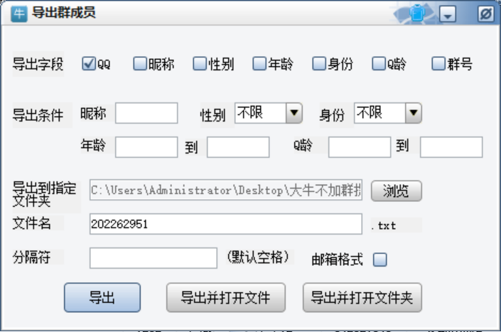 图片[3]-最新QQ不加群采集群成员采集，精准采集一键导出-缘梦网创