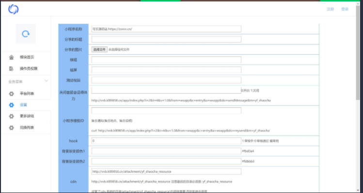 图片[4]-2023最火微信看图找茬小程序，可对接流量主【源码+教程】-缘梦网创