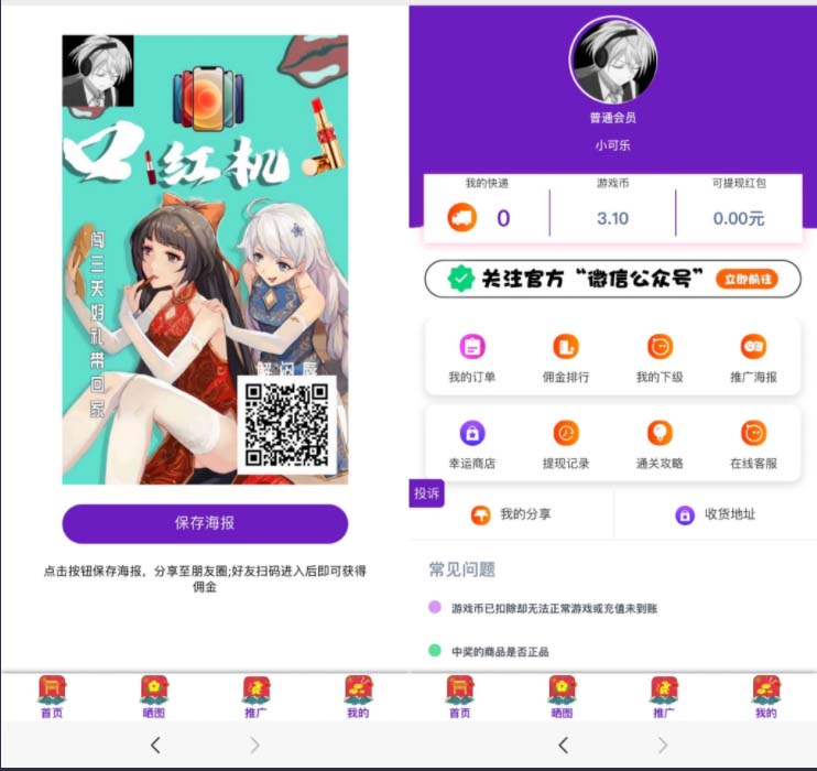 图片[2]-外面收费2888的抖音口红机网站搭建【源码+教程】-缘梦网创