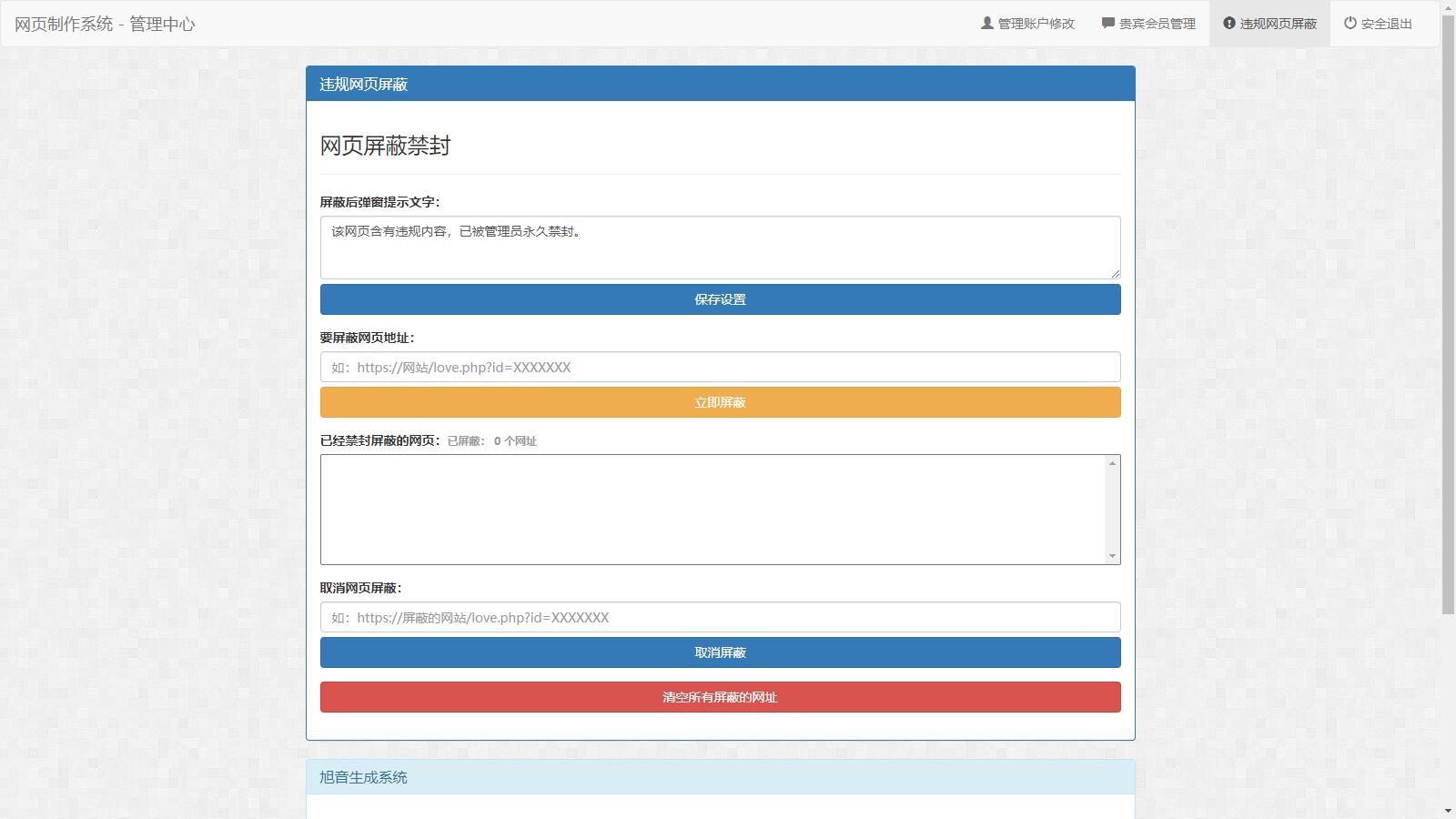 图片[2]-白茶情人节表白制作网站搭建教程【源码+视频教程】-缘梦网创