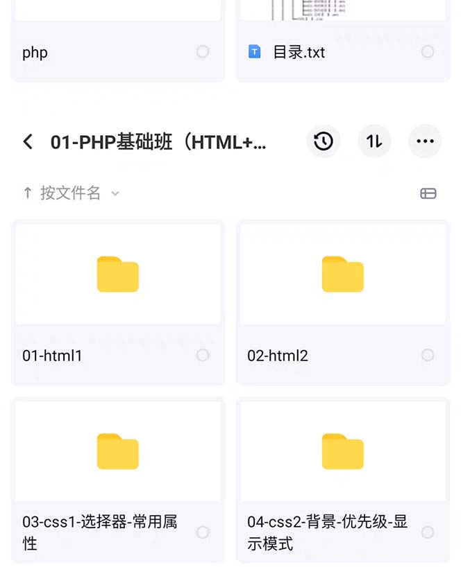 图片[2]-易学|php从入门到精通实战项目全套视频教程网站开发零基础课程-缘梦网创