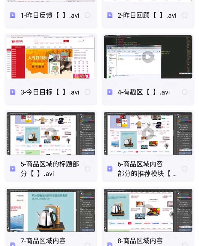 图片[3]-易学|php从入门到精通实战项目全套视频教程网站开发零基础课程-缘梦网创