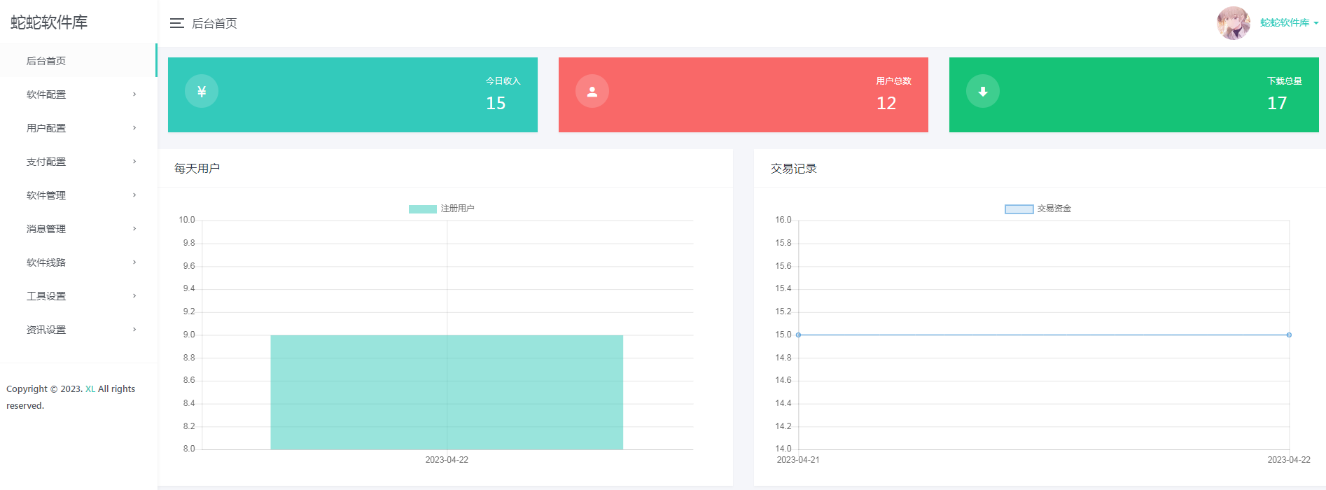 图片[6]-最新软件库完整源码+详细教程 多种变现模式【价值188元-非市面泛滥】-缘梦网创