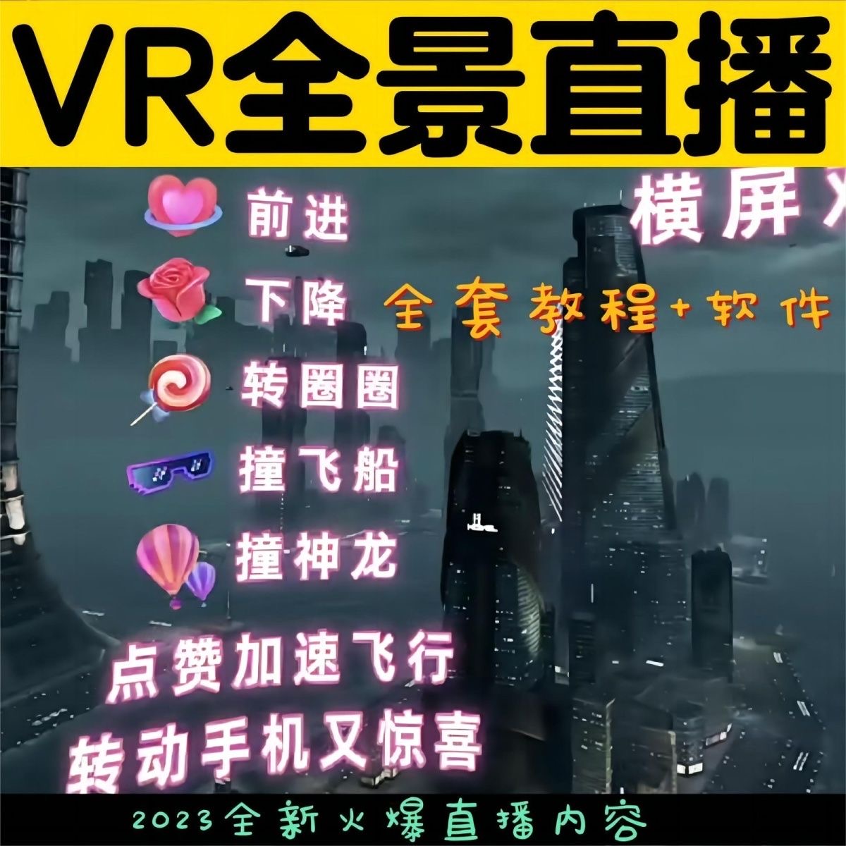 图片[3]-抖音直播VR全景3D立体元宇宙直播间搭建教程软件【详细玩法教程】-缘梦网创