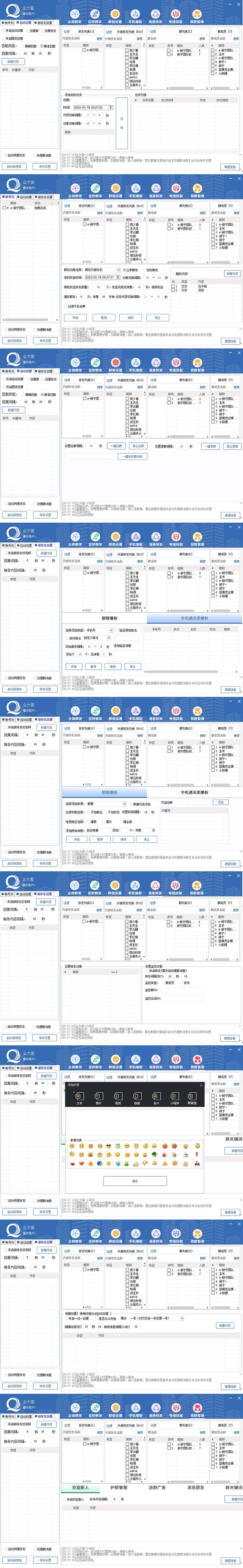 图片[2]-企业微信多功能营销高级版，批量操作群发，让运营更高效【软件+操作教程】-缘梦网创