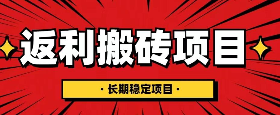 国外返利网项目，返利搬砖长期稳定，月入3000刀（深度解剖）-缘梦网创