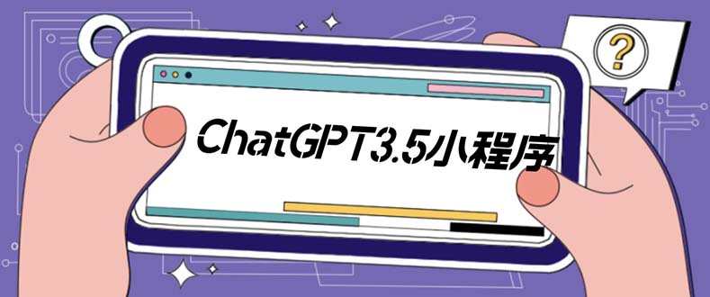 外面卖1888的GP-T小程序美化版，全新 UI 界面 【源码+教程】-缘梦网创