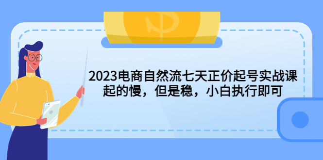 不露脸读稿子直播玩法，抖音快手视频号，月入3w+详细视频课程-缘梦网创