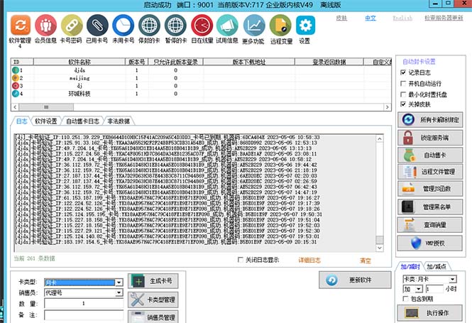 外面收费688的天盾一件给软件加密，电脑软件都能加【全套源码+详细教程】-缘梦网创