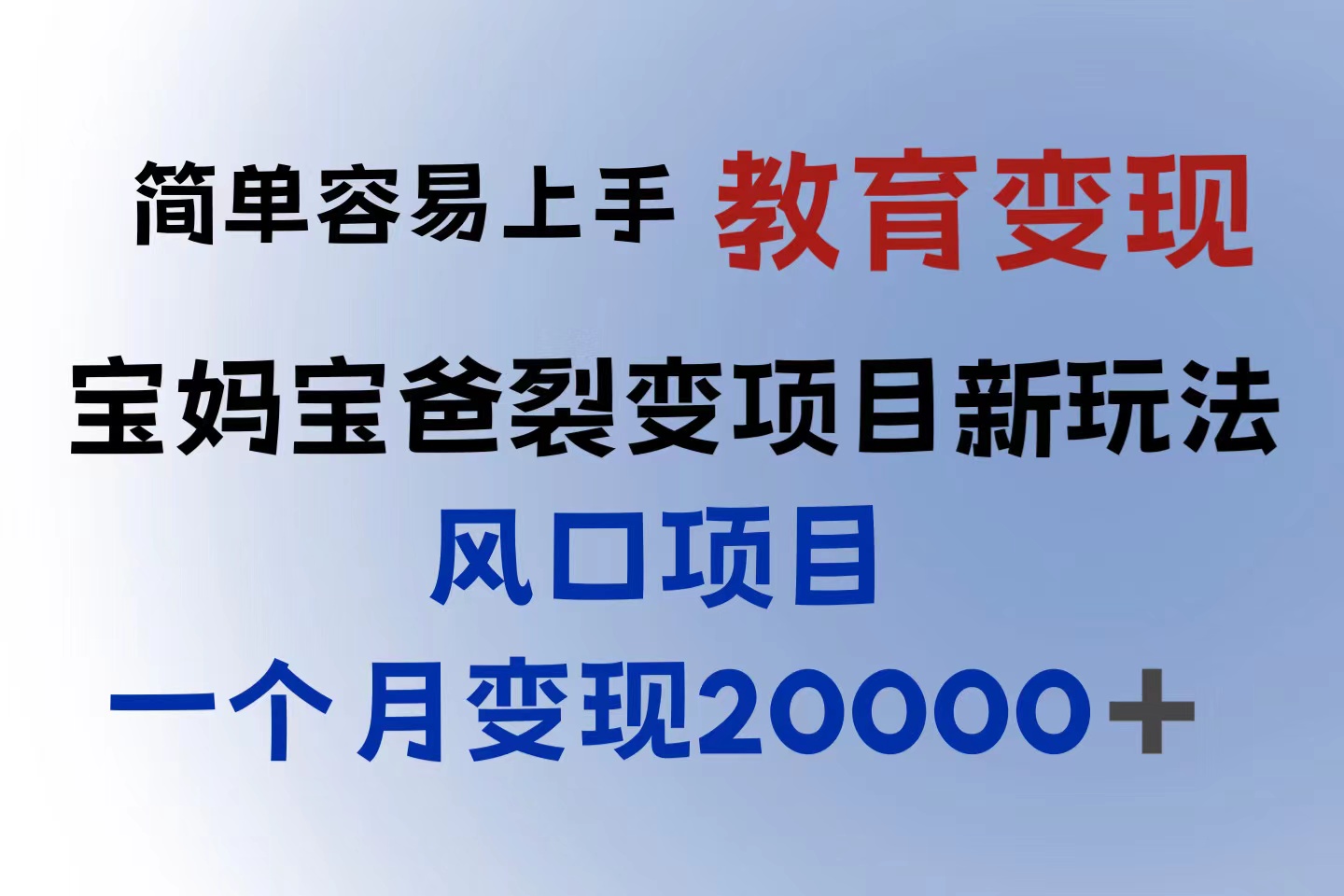 小红书需求最大的虚拟资料变现，无门槛，一天玩两小时入300+（教程+资料）-缘梦网创