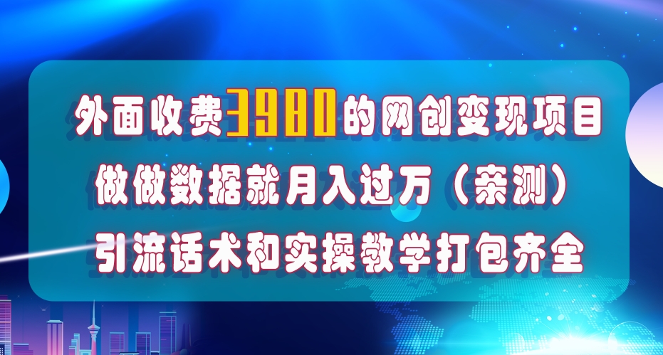 在短视频等全媒体平台做数据流量优化，实测一月1W+，在外至少收费4000+-缘梦网创