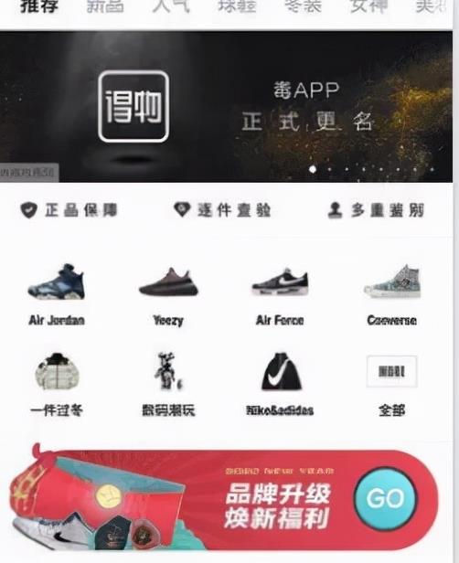 得物APP视频如何收益？单号一个月轻松收入5000+，项目分解了解下-缘梦网创