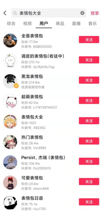 冷门赚钱项目之表情包项目，需求贼大，赚钱的很！-缘梦网创