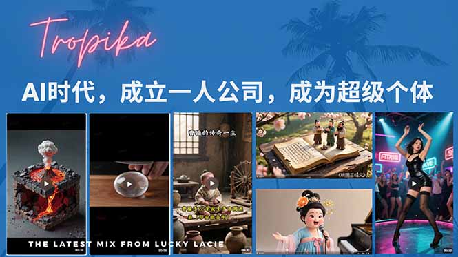 AI时代，成立一人公司成为超级个体，coze系统课-缘梦网创