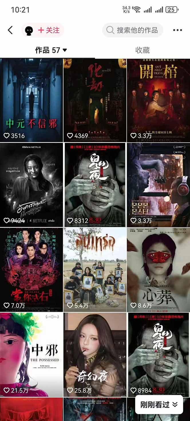 图片[4]-大怨种恐怖解说精选独家课：电影下载+文案配音+片头封面，手把手教你冲击热门分成-缘梦网创