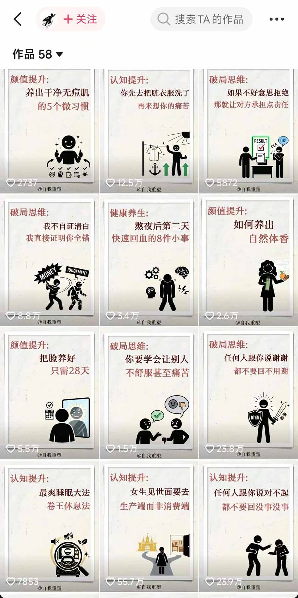 图片[3]-40w博主自我重塑AI思维动画教程，视频剪辑+抠图+音频+封面制作，接商单+独家精选收益-缘梦网创