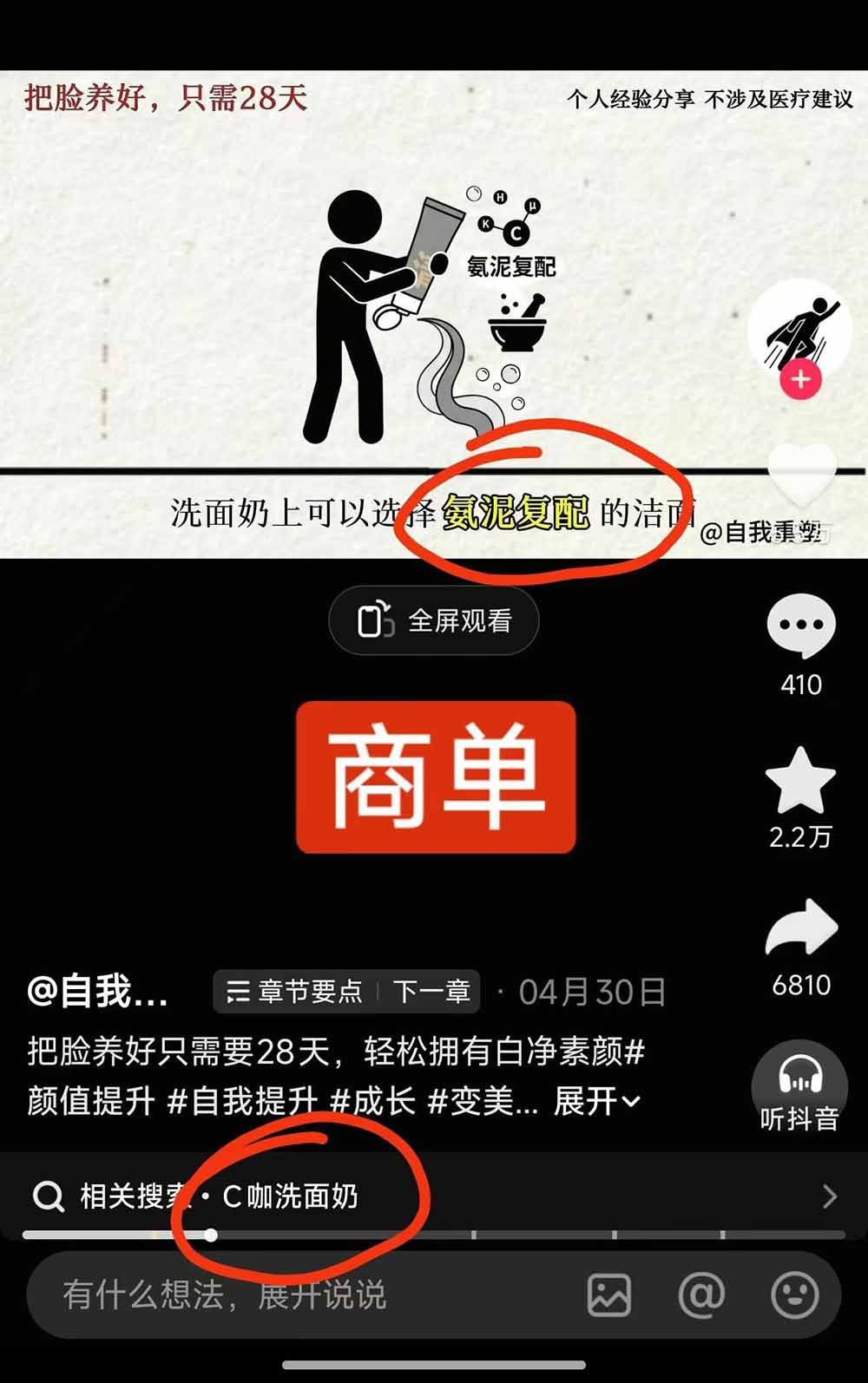 图片[4]-40w博主自我重塑AI思维动画教程，视频剪辑+抠图+音频+封面制作，接商单+独家精选收益-缘梦网创