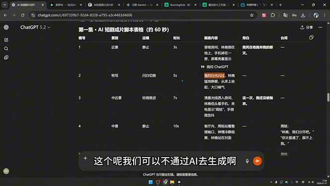 图片[2]-剪辑+AI短片+AI漫剧+推文变现四合一，从卡点抽帧到打斗戏全流程实战-缘梦网创