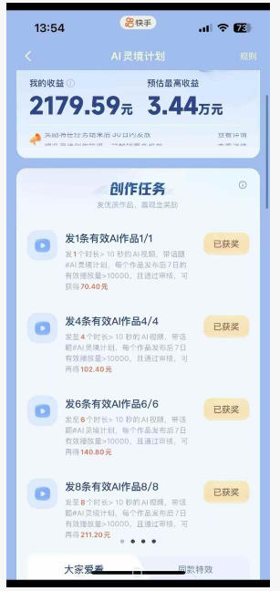 图片[2]-橘霸天AI橘猫短剧实战课：提示词+图片视频生成+剪辑，零基础批量产出治愈短剧-缘梦网创