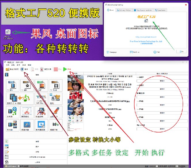 图片[4]-2026格式工厂绿色最新版！万能格式转换神器，一键音视频文档格式转换，打开即可使用，无广告-缘梦网创