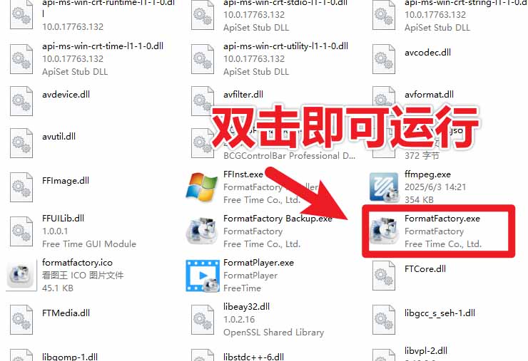图片[5]-2026格式工厂绿色最新版！万能格式转换神器，一键音视频文档格式转换，打开即可使用，无广告-缘梦网创