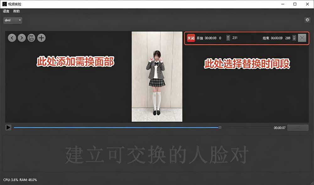 图片[5]-AI 人工智能如此夸张？一键视频换脸黑科技，纯本地离线运行，本地视频换脸娱乐工具， AI FaceSwap-缘梦网创