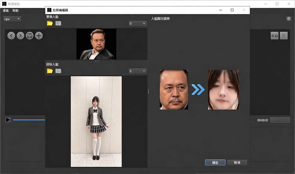图片[6]-AI 人工智能如此夸张？一键视频换脸黑科技，纯本地离线运行，本地视频换脸娱乐工具， AI FaceSwap-缘梦网创