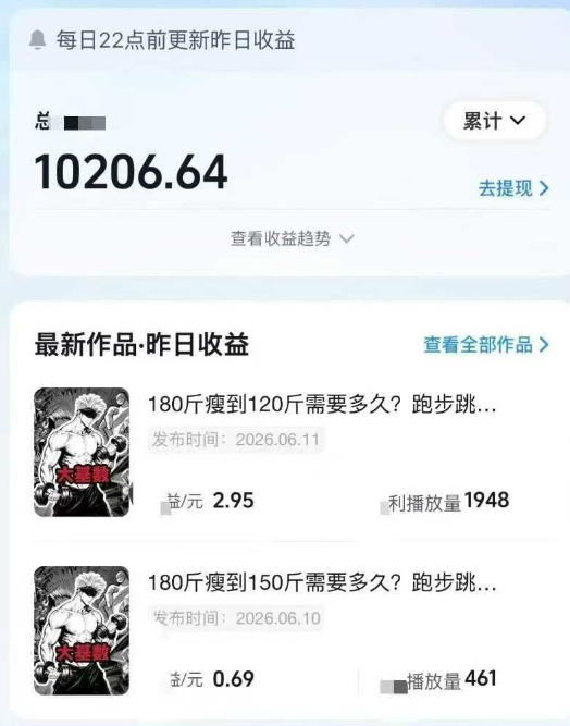 图片[5]-抖音健身热门短视频教学：居家健身减脂塑形力量训练，精选独家，接商单或者健身私域-缘梦网创