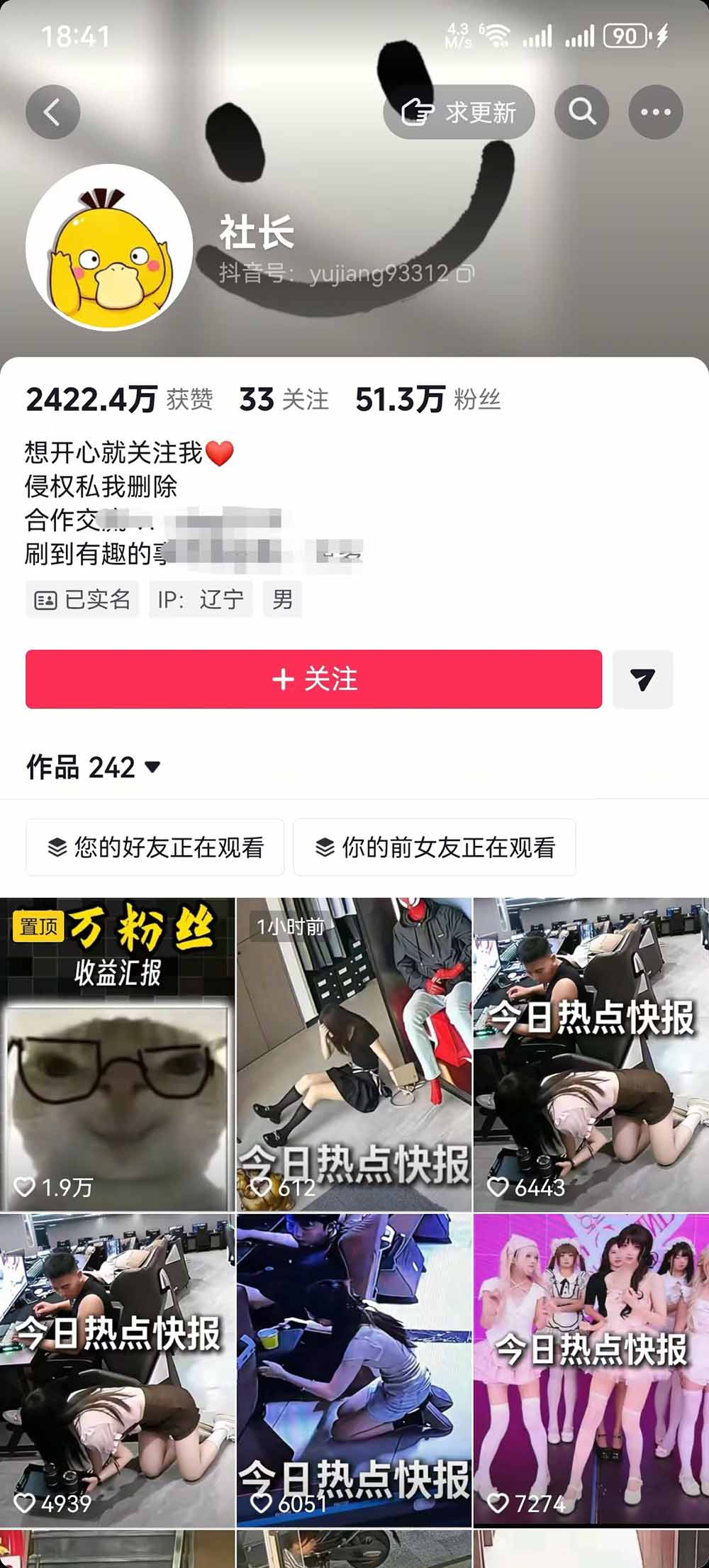 图片[3]-抖音50万粉博主热点信息差教学：多平台分发抖音快手B站视频号微博，1个视频多份收益月入20000+-缘梦网创